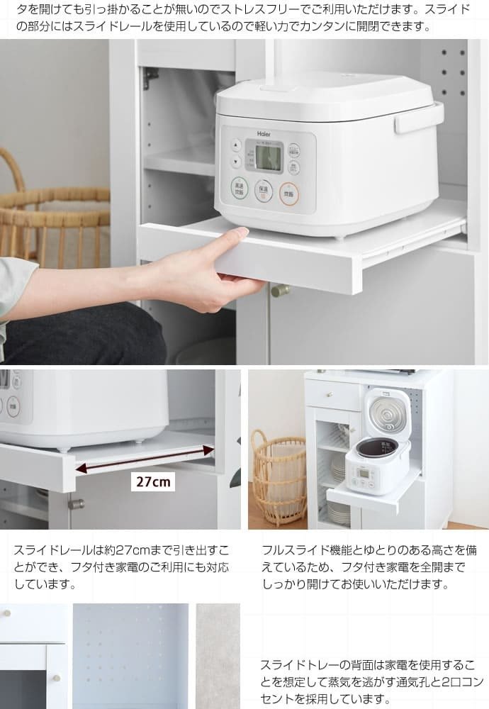 食器棚 キッチン収納 レンジ台 60幅 2口コンセント 一人暮らし キッチンカウンター キッチンワゴン スリム 木製 引き出し キッチンラック おしゃれ キッチンボード レンジボード ホワイト ブラック ゲイム 引出 新生活
