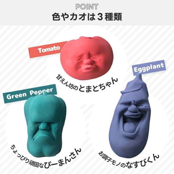 カオマル CAOMARU ベジタブル スクイーズ +d プラスディ ストレス解消グッズ 握る 日本製 癒しグッズ おもしろ雑貨 ユニーク おもちゃ 顔 顔丸 オブジェ インテリア雑貨 テレワーク デスク オフィス かわいい 誕生日 プレゼント ギフト アッシュコンセプト
