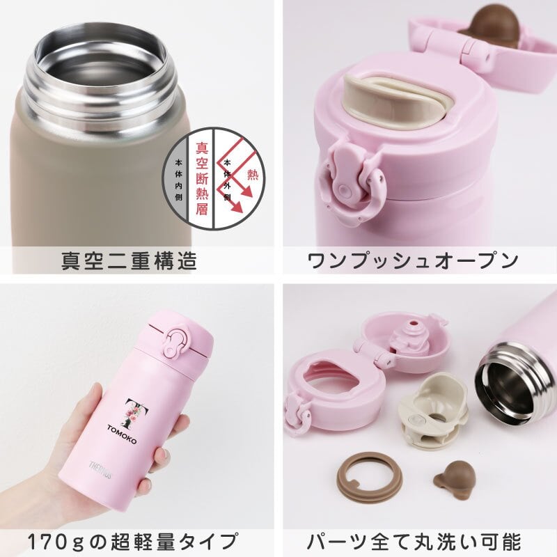 【名入れ】 サーモス 水筒 名入れ JNL-S351 JNL-S350 女性 誕生日 プレゼント 花 ギフト おしゃれ かわいい 実用的 20代 30代 40代 50代 60代 イニシャル 名前入り THERMOS マグボトル 母親 女友達 就職祝い 退職祝い お祝い《サーモス水筒 フラワーイニシャル 350ml》 翌営業日出荷