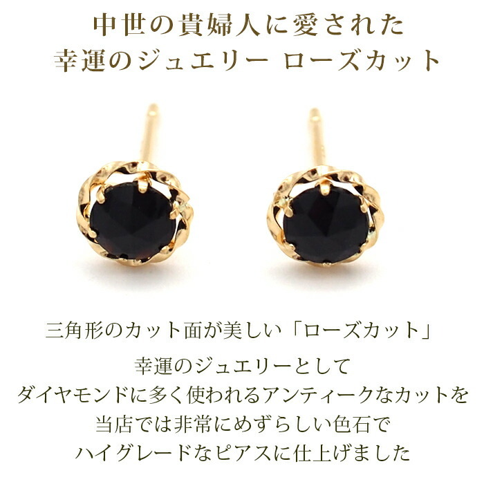 ピアス セカンドピアス K18 ローズカット オニキス 天然石 誕生石 【品質保証書つき】 日本製 金属アレルギー対応 18金 18K【1個ずつバラ売り】 プレゼント