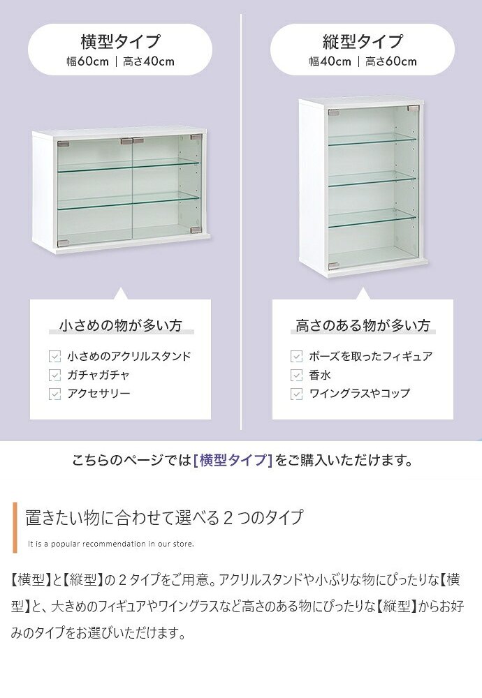 推し活 棚 推し活収納 卓上コレクションケース ディスプレイ収納 ショーケース コレクター シェルフ ガラス ラック キャビネット フィギュア プラモデル 飾る 飾り デスク 机 上 テーブル 奥行24 高さ60 幅40 新生活