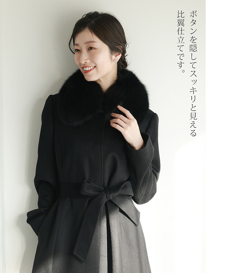 カシミヤ コート レディース カシミヤ100% ロング フォックス ファー 100cm 入学式 入園式 比翼仕立て Filomo フォーマル カシミヤコート ロングコート 冬 ブラック 大きいサイズ 卒業式 卒園式 ギフト プレゼント 6F (4370r)