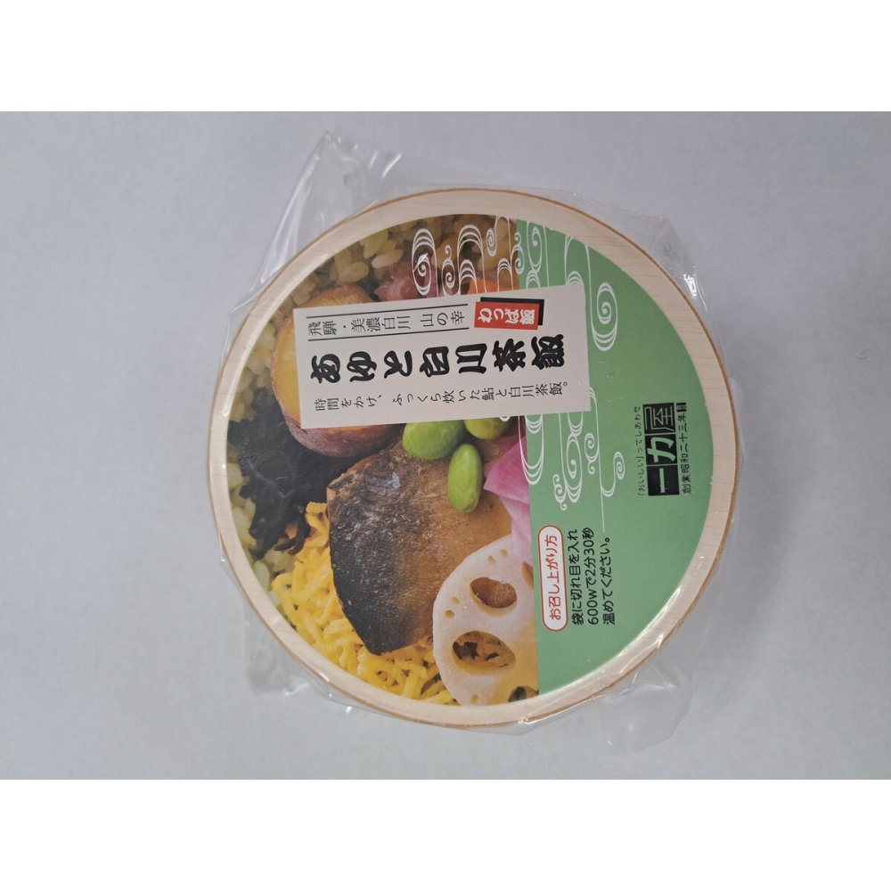 岐阜 一力屋 飛騨 美濃白川 山の幸 わっぱ飯 詰め合わせ 4種セット 弁当 ごはんもの レンチン 温めるだけ 岐阜県産 米