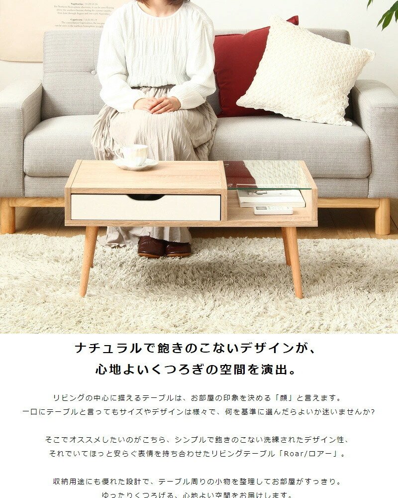 テーブル ロー ガラス ナチュラル カフェ 一人暮らし 新生活 北欧 収納 おしゃれ 幅80 引き出し センター 木目 白 収納付き 小さめ シンプル アンティーク 韓国 インテリア かわいい 木製 iwt-903