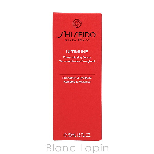 資生堂 銀座東京 SHISEIDO GINZA TOKYO アルティミューン パワライジング セラム 美容液・フェイスオイル 50ml