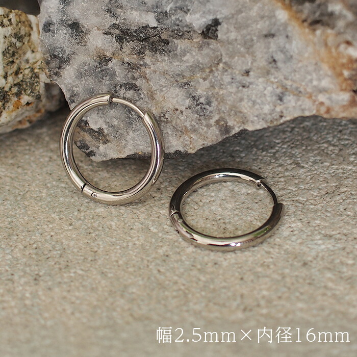 ピアス フープ つけっぱなし リング 太め 大ぶり アレルギー対応 ステンレス 幅2.5mm × 内径 16mm 20mm 中折れ 大人 上品 通勤 オフィス シンプル