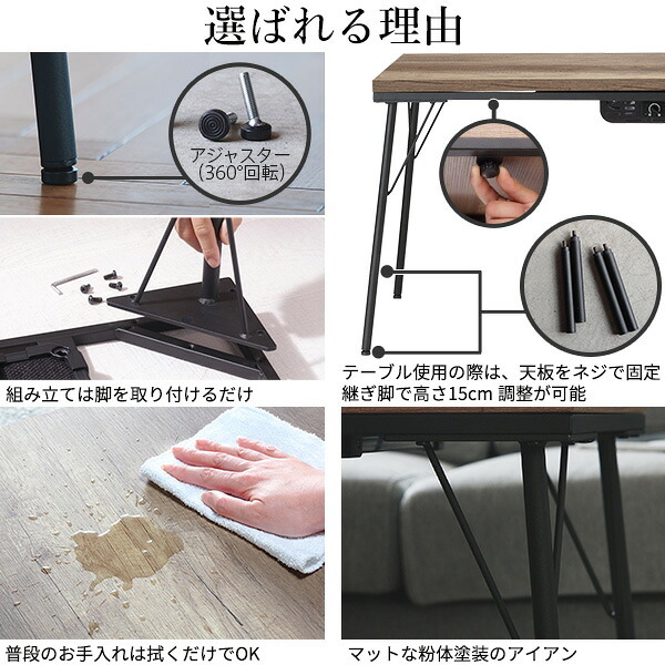 古材風アイアンこたつテーブル-ブルックハイタイプ 120x60cm リバーシブルコーデュロイ保温綿入こたつ布団 2点セット SAI 彩 長方形 ブルックリン 継ぎ脚付き 高さ調節 おしゃれ 掛布団 あったか ローテーブル 石英管ヒーター 天然木 冬用
