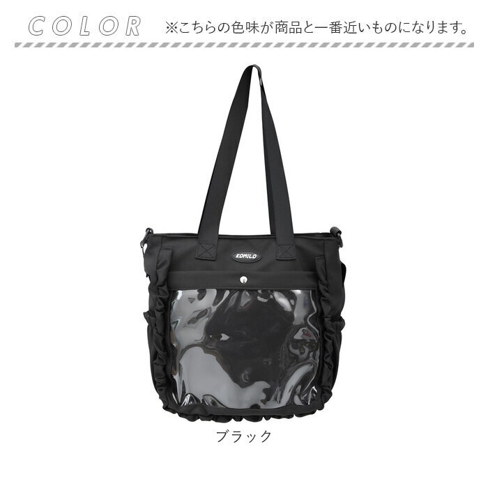 痛バッグ トートバッグ 通販 デコバッグ 肩掛けバッグ デコバ 痛バ ショルダーバッグ 2way 斜めがけバッグ 透明ポケット 推し活 オタ活 大きめ A4 ぬいぐるみ 缶バッジ 学生 通学 通勤 フリル クリアポケット 缶バッチ アクスタ おしゃれ