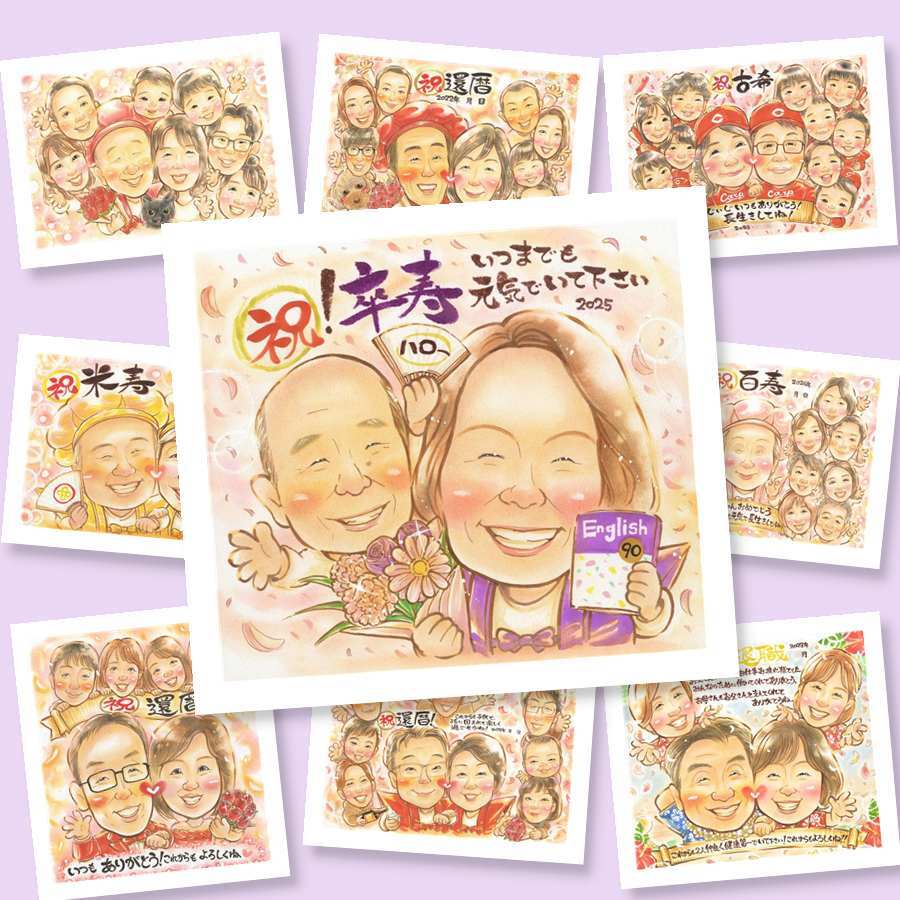 卒寿の記念に、ありきたりではない贈り物を探している方へ。修正無料・下書き確認付き。安心してご注文いただけます。 卒寿 似顔絵 贈り物 名入れ 手描き プレゼント ギフト 卒寿 記念 米寿 長寿 祖父母 おばあちゃん おじいちゃん 下書き確認 名入れ 修正無料 似てる 宝物 親孝行 一生もの 一生もの 卒寿 90歳 長寿祝い ハロウィン ブライダルギフト 応援 喜寿祝い 白寿祝い 引っ越し 披露宴