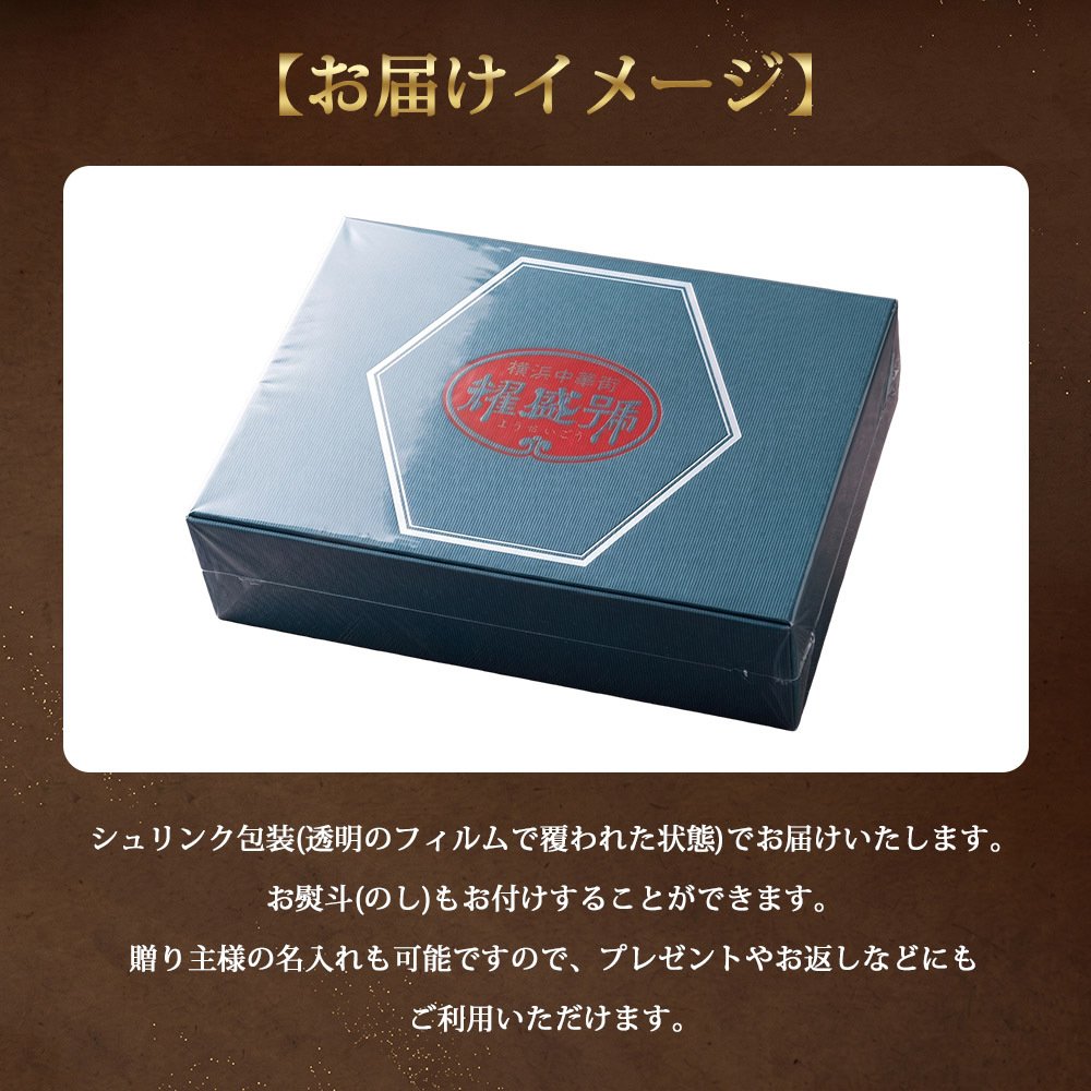 豚角煮ちまき 横浜中華街「耀盛號（ようせいごう）」監修 80g×8個 中華ちまき もち米 豚角煮 しょうが 香り豊か 老舗中華食材店 ギフト 冷凍 贈り物 母の日 父の日 お中元 お歳暮 敬老の日 内祝い 誕生日 お祝い プレゼント 化粧箱入り 熨斗対応