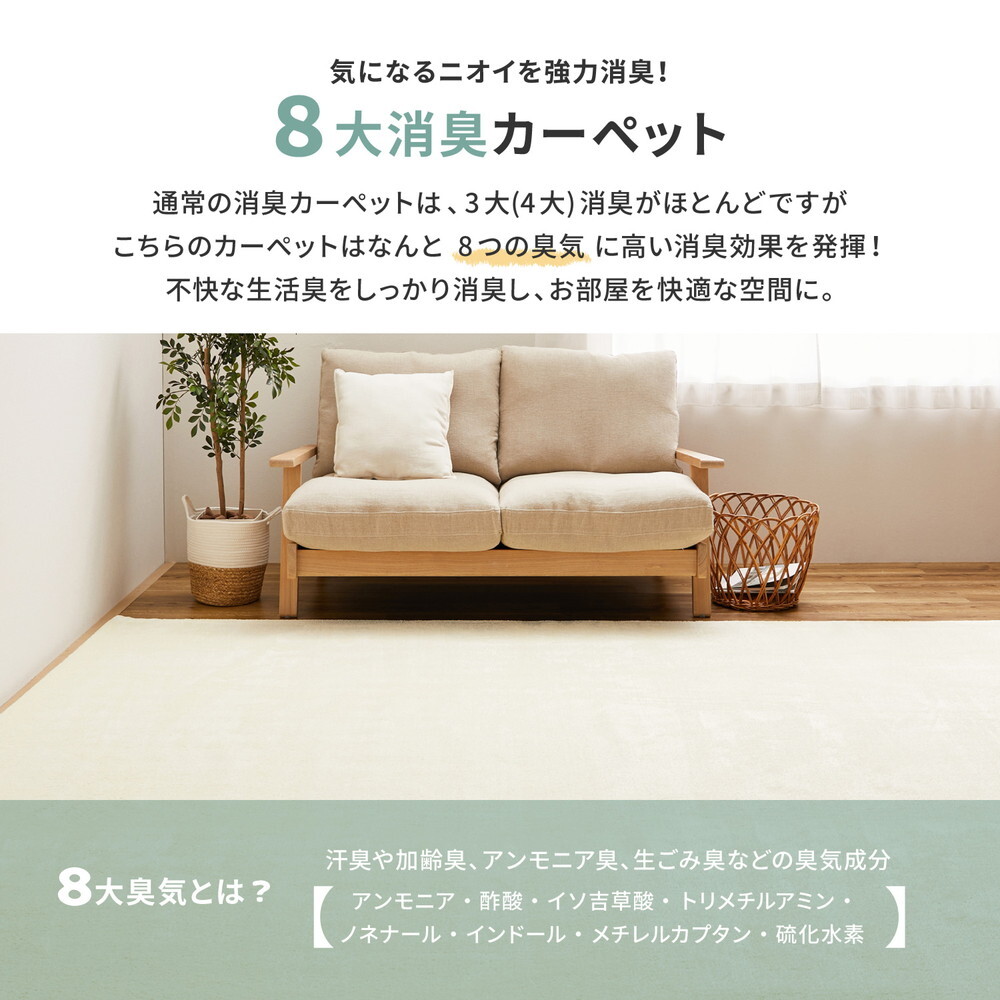 ラグ カーペット 敷き詰め リクリア 江戸間8帖 8畳 消臭 抗菌 防臭 ペット 日本製