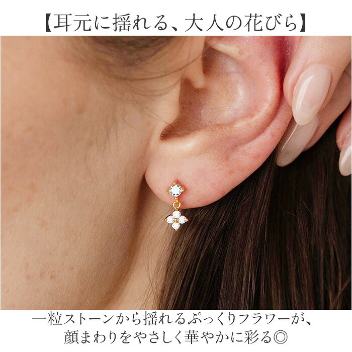 ピアス おしゃれ 通販 耳飾り フラワーモチーフ アクセサリー ステンレスピアス 大人可愛い 上品 揺れる ゆれる お花 フラワー お洒落 かわいい きれいめ シンプル ぷっくり ギフト 贈り物 レディースジュエリー