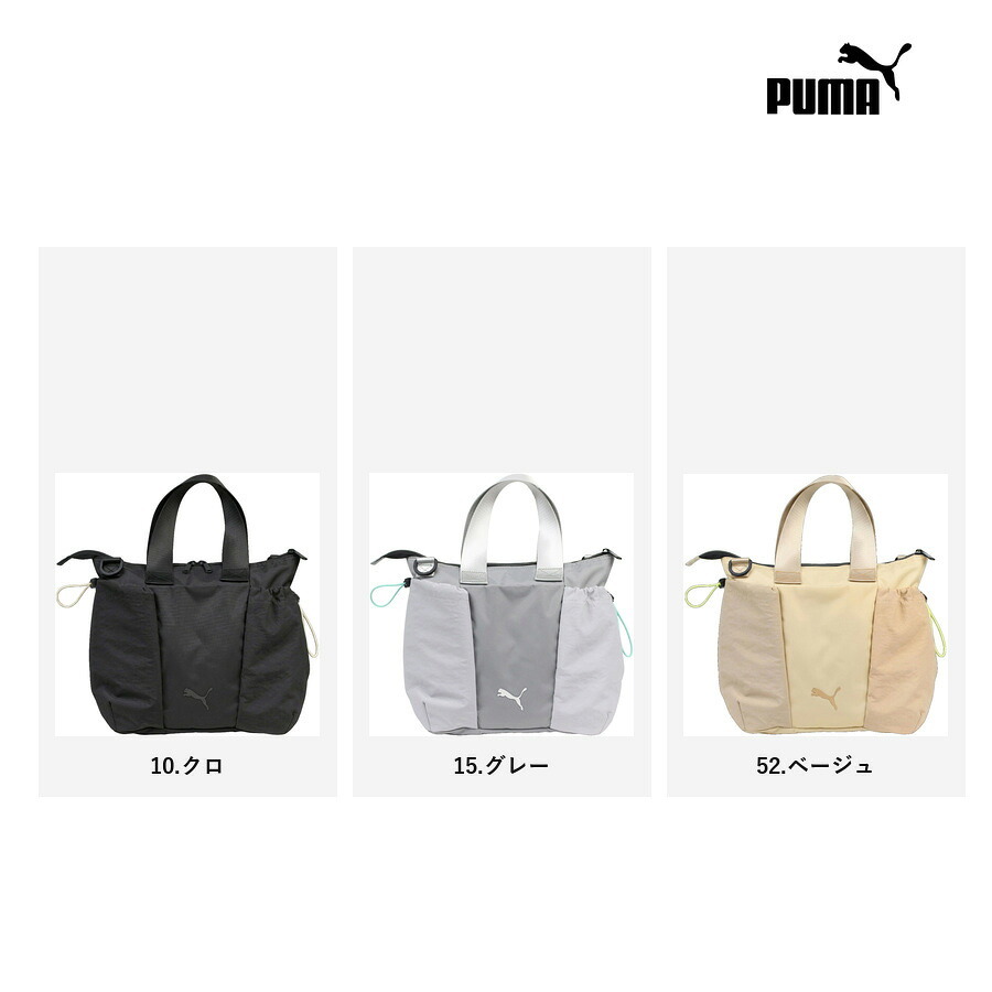PUMA ゾフィー 2WAYトートバッグ ショルダーバッグ ショルダー トート 斜め掛け 手持ち かばん カバン 普段使い レディース ギフト プレゼント ブラック j20531