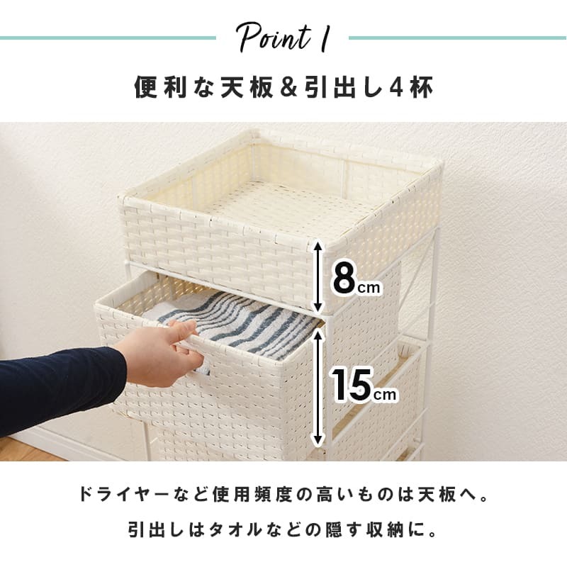 収納家具 ラック ランドリー 4段 幅30.5cm カゴ 洗濯かご 4個つき 洗濯機 収納 おしゃれ スリム 縦型 洗濯機収納 ランドリー収納 ホワイト グレー 収納棚 洗濯物 洗面所 脱衣所