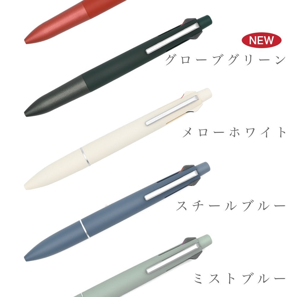 新発売　ジェットストリーム ライト Lite 4＆1 多機能ペン JETSTREAM Lite touch ink ペールトーン MSXE5-LS-05