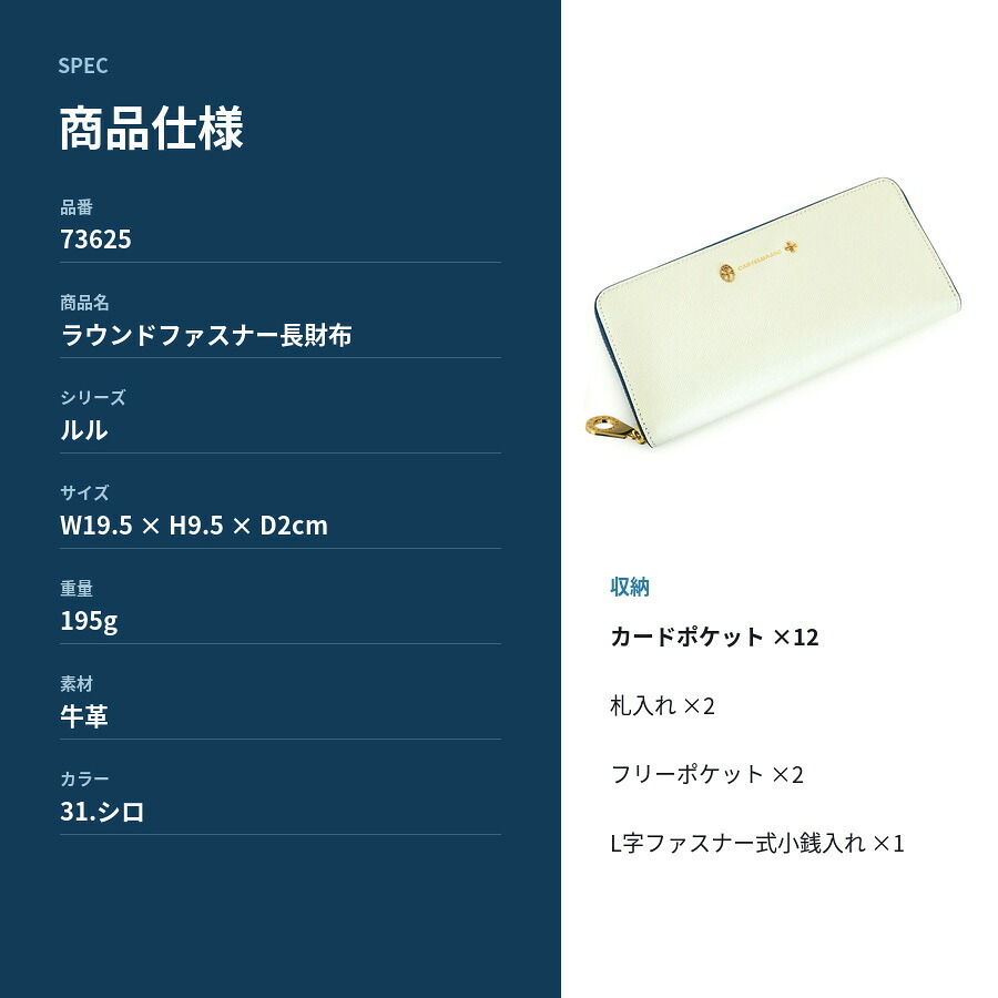 CASTELBAJAC カステルバジャック 長財布 ルル ラウンドファスナー ウォレット 普段使い 使いやすい メンズ レディース ギフト プレゼント ホワイト 073625