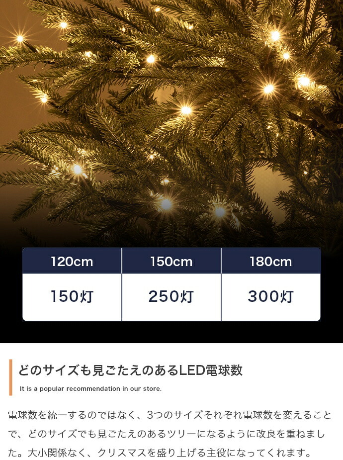 照明 ライト ツリー LED 付き 150cm ドイツトウヒ ヌードツリー グリーンツリー 電飾付き 150灯 小さい 小さめ ミニ かわいい 可愛い まるで本物 スリム 散らからない ツリースカート 足元隠し 脚カバー 簡単組立 ヨーロッパ 北欧