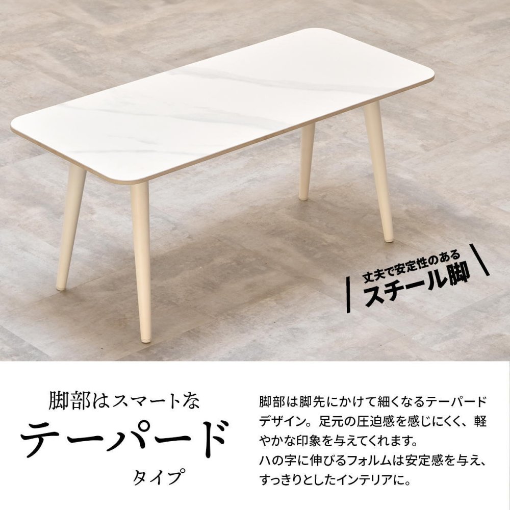 LUCY センターテーブル LUTB0276 セラミックテーブル テーブル シンプルスタイル モダン 角型 セラミック おしゃれ 幅90cm 奥行40cm 高さ38.5cm LUTB0276CEWHT LUTB0276CELGY 新生活