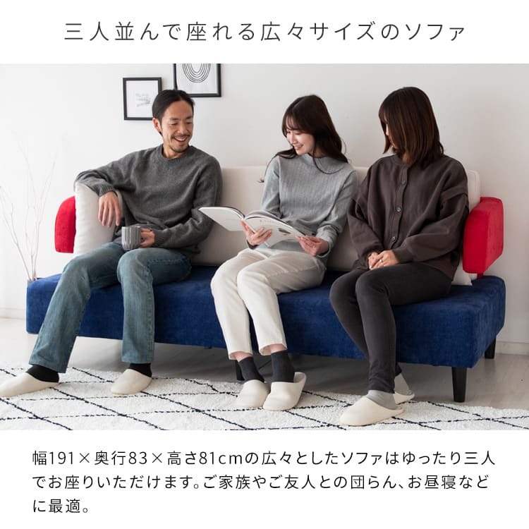 ソファ 座椅子 3P セトレー ファブリック トライカラー 三人掛け コンフォート 天然木脚 リビング sofa ウレタンフォーム ウェービングベルト モダンデザイン 北欧風 リラックス 快適 インテリア オシャレ 家具