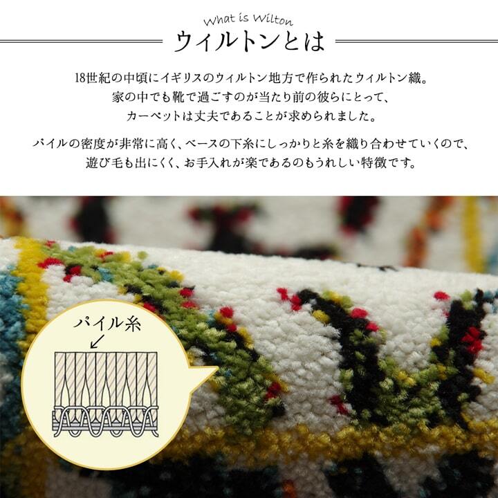 ラグ カーペット 玄関マット トルコ製 ウィルトン織り 約50×80cm 抗菌防臭 消臭機能 へたりにくい