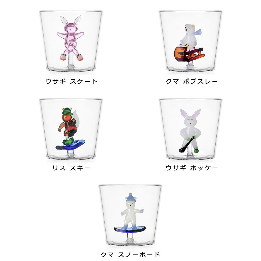 イッケンドルフ ミラノ SNOW GAMES タンブラー 300ml ICHENDORF MILANO グラス スノーゲーム 動物 食器 ギフト 結婚祝い プレゼント 贈り物