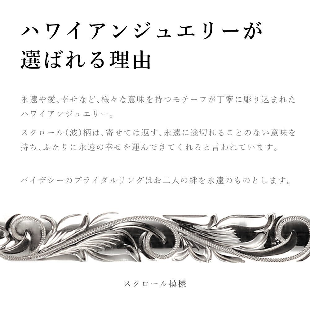 プラチナ ハワイアンジュエリー リング 刻印 無料 誕生石入れ可 専用BOX付 1号～29号 幅約3mm プラチナ950 指輪 BY THE SEA バイザシー メンズ レディース 誕生日 プレゼント ハロウィン 【品番：PR101】