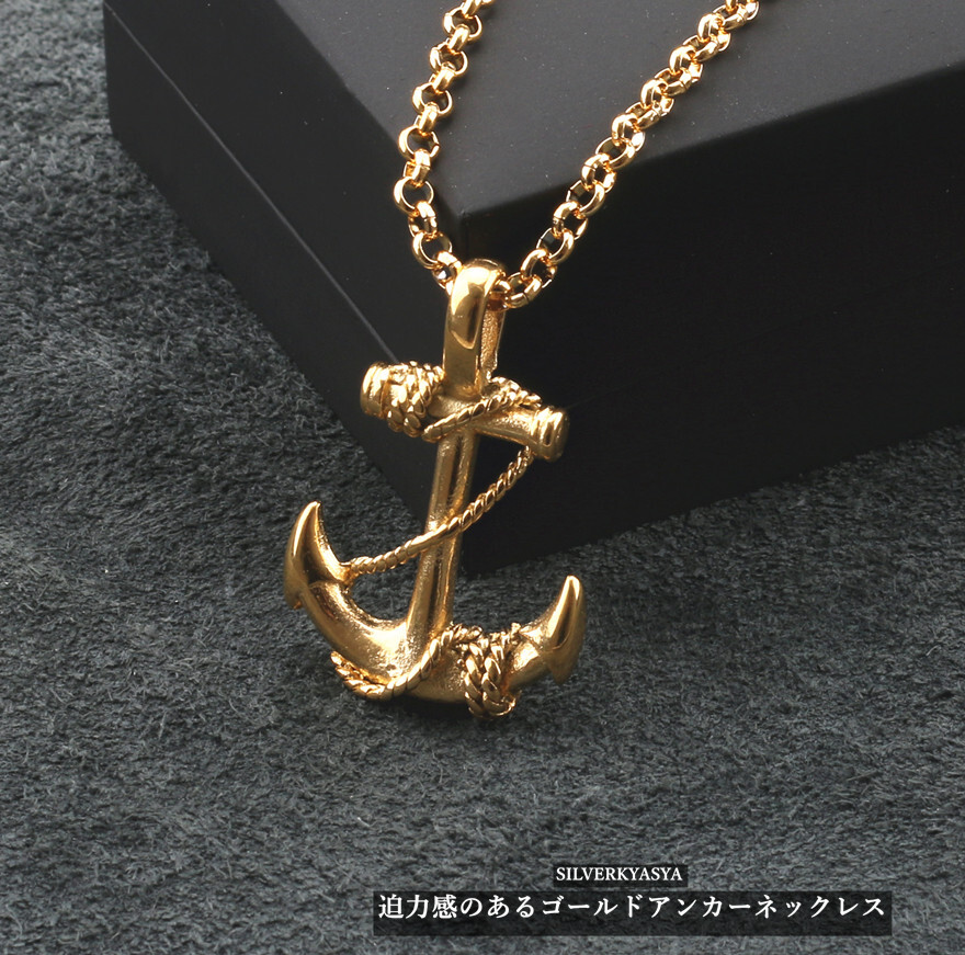18KGP ステンレス アンカーネックレス 迫力 海 船 アンカー いかり ネックレス ペンダント
