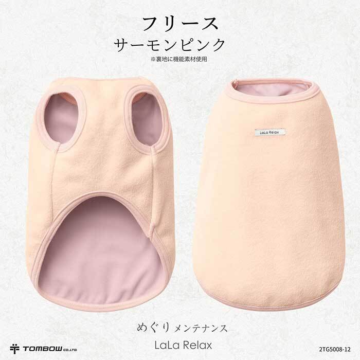 犬服 冬服 遠赤外線 温活 フリース 日本製 トンボ TOMBOW サーモンピンク 小型犬 中型犬 シニア犬 老犬 防寒着 暖かい ウェア ペット用品 めぐりメンテナンス