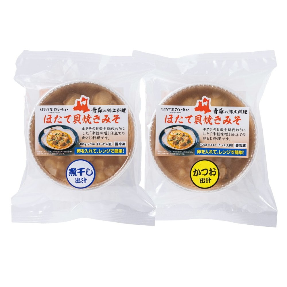 青森 ほたて貝焼きみそ 詰め合わせ 食べ比べセット 2種 計6個入 海鮮惣菜 汁物 陸奥湾産 帆立 卵とじ料理 おかず