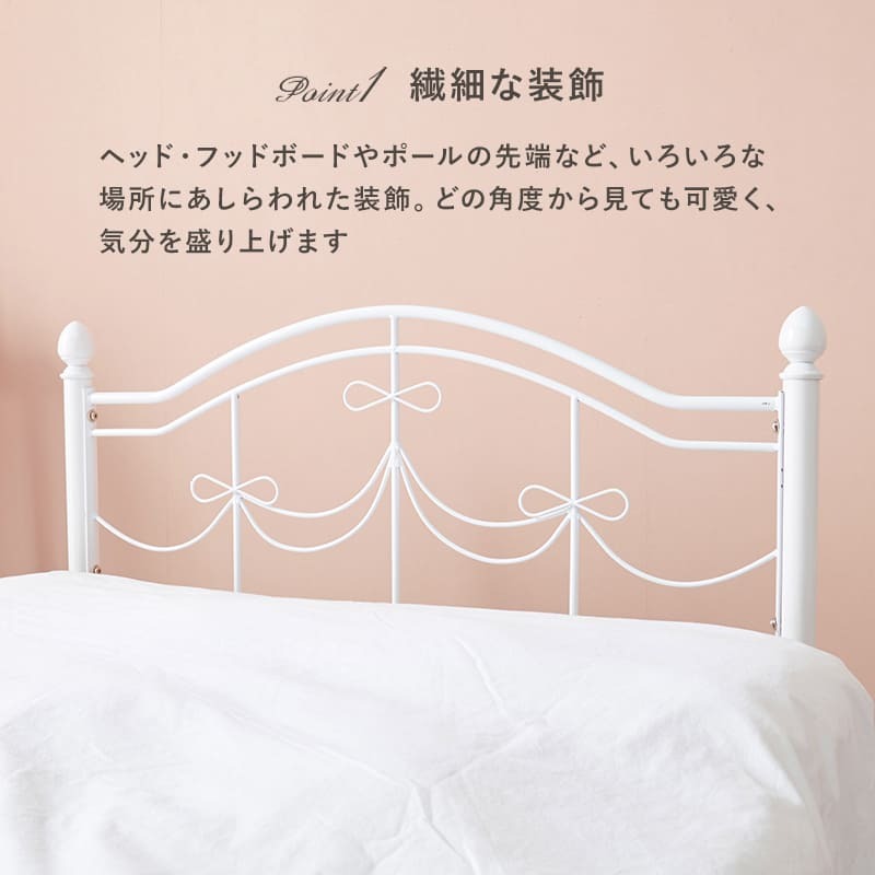 ベッド 寝具 リボン シングル 高さ調節 メッシュ床 収納 下収納 可愛い かわいい おしゃれ 白 姫系 パイプ 姫 エレガント シンプル メッシュ お姫様 白家具 プリンセス 女の子