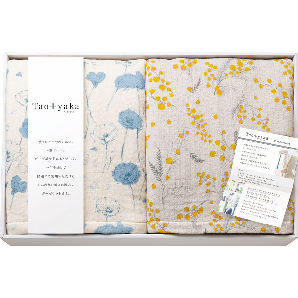 Taoyaka 四重織ガーゼケット2枚セット [26-7550-074] TAO-300K