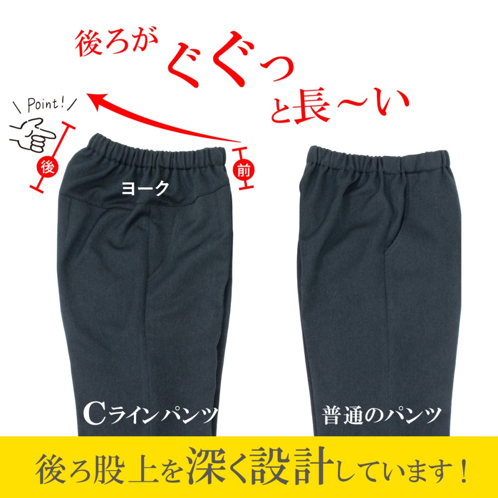 高齢者 服 シニアファッション シニア 婦人服 70代 80代 前かがみ 服 股上深い 柔らか ズボン 日本製 冬 あったか 裏起毛 厚手 婦人 おばあちゃん 総ゴム プレゼント 母 ヘリンボン Ｃライン 股下60cm シニアパンツ レディースパンツ 実用的 腰曲がり【9626】