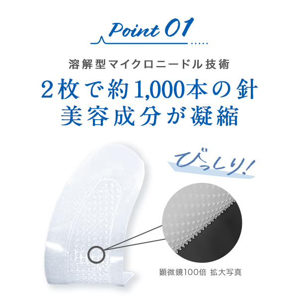 マイクロニードル 【4回分】 【エターナルマイクロパッチ】 ニードルパッチ ヒアルロン酸 パッチ 目元 針 パック 刺す シート状美容液 ヒアルロン酸 マイクロパッチ 目元ケア 眉間ニードルパッチ