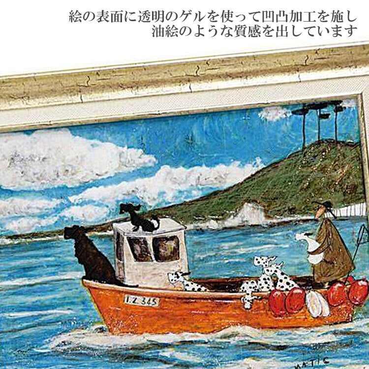 サム トフト 犬と釣り人と小さな船 ST-08022 アートフレーム アート 犬 動物 おしゃれ ギフト 北欧 インテリア お部屋