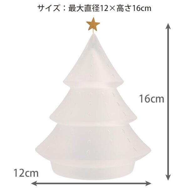 やさしい光が静かにひろがる フロストオブジェ ツリー 108620A クリスマスツリー クリスマス 北欧 置物 インテリア レジン 真鍮  シンプル ナチュラル モダン 冬 卓上 ギフト