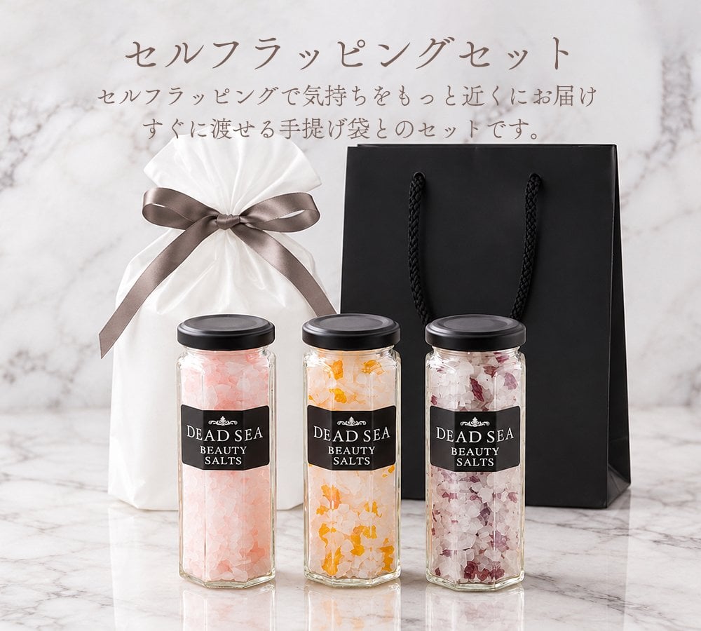 デッドシー ビューティソルト アロマ 瓶詰セット 100g x 3種類 死海の塩 入浴剤 バスソルト 塩化マグネシウム ギフト セット 誕生日プレゼント 高級 入浴剤 誕生日 2026 プレゼント ローズ ゆず ピーチ 男性 女性 プレゼント 秋 冬 ギフト 御歳暮 内祝い 内祝 御礼 御祝 20代 30代 40代 50代 60代 70代 リラックス 退職 エムナー EMUNA 送料無料