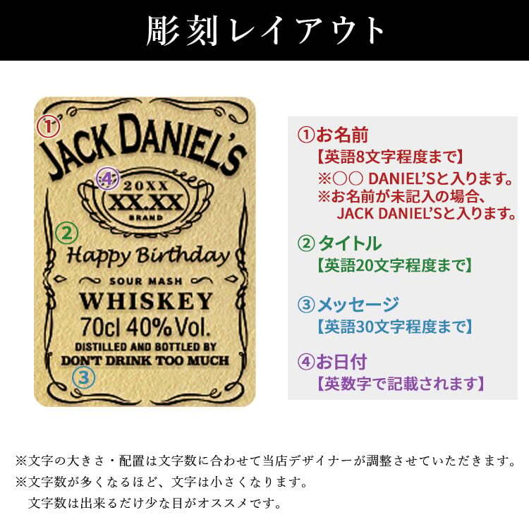 ボトルボン ジャックダニエル ジャックダニエル ジョッキ 名入れ jack danielボン お酒 洋酒 ビール 家飲み オンライン飲み会 刻印 700ml  名前入り プレゼント ギフト 面白い センス 定年退職 還暦祝い 退職祝い 男性 女性 お祝い 古希 喜寿 傘寿 米寿 卒寿 白寿 百寿 敬老の日