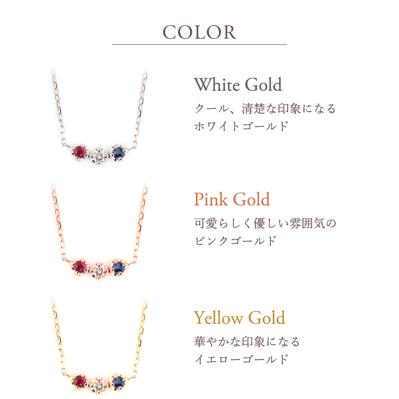 セミ オーダーメイド ネックレス 誕生石 2.0mm 3石 Ties K10 K18 10K 18K 10金 18金 プラチナ 女性 レディース 誕生日 記念日 プレゼント ギフト 誕生日プレゼント 10代 20代 30代 40代 妻 彼女 天然石 ダイヤ ダイヤモンド ルビー ゴールド ピンクゴールド ホワイトゴールド 選べる 小さい 小さめ アクセサリー アレルギー対応 金属アレルギー