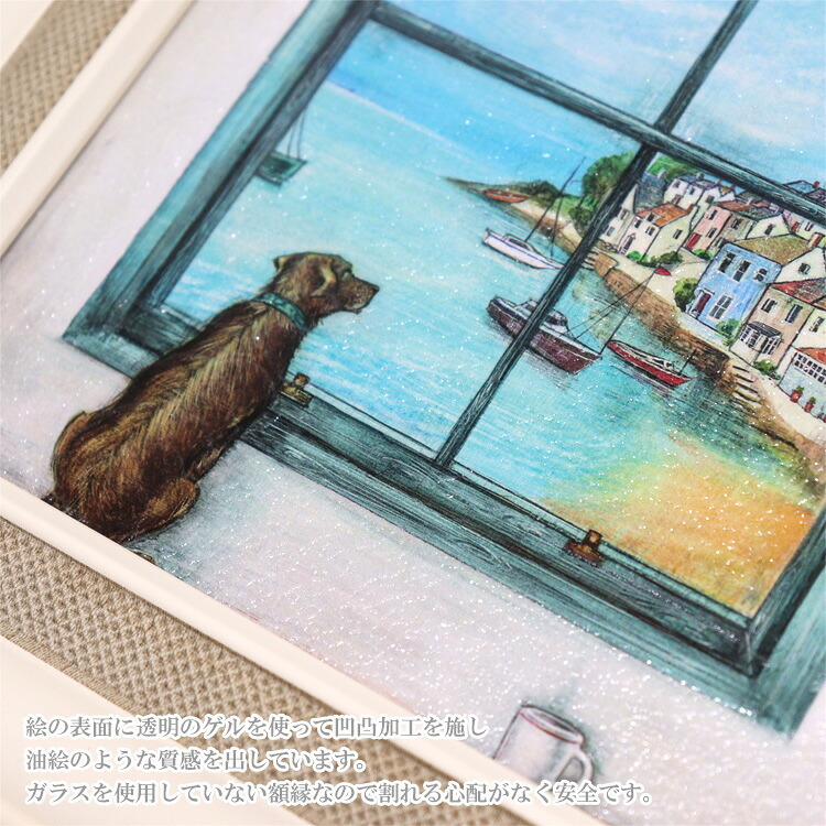 アートフレーム ジョーラム ハーバー ハリー JR-04512 送料無料 絵画 風景画 額縁付き 新品 犬 イヌ 空 海 街並