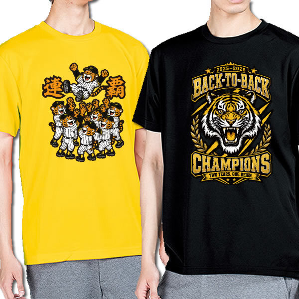 【00300】連覇 半袖 ドライ Tシャツ 2025-2026 虎 野球 応援 メンズ レディース バックトゥバック チャンピオン 猛虎 胴上げ 縦縞 優勝記念風 おもしろTシャツ プレゼント 阪神 タイガース 大阪 神戸 兵庫 藤川球児 佐藤輝明 MVP セリーグ連覇 セ界制覇 日本一 プロ野球