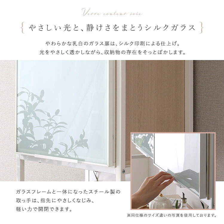 食器棚 キッチン収納 さわやかなマグネットスリム ホワイトガラス【Frais-フレ-】：