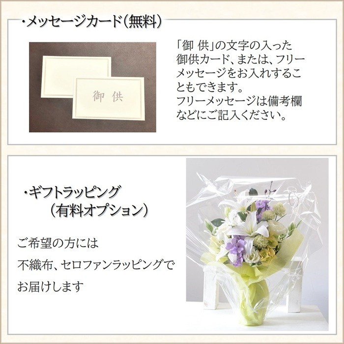 仏花 造花 お悔み お供え 贈り物 アレンジ「やすらぎ」送料無料  お洒落 仏壇用 お供えの花 お悔やみの花 仏壇の花 お手入れ不要 光触媒 仏壇 おしゃれ お洒落 コンパクト 花 お悔みの贈り物 ろうそく ガラス 犬 猫 ペット 手元供養 仏壇用 お供えの花 お悔やみの花 新盆 初盆 お彼岸 お盆 仏壇 ギフト 花 光触媒  高齢者 子供 四十九日 一周忌３回忌 喪中見舞い お洒落 おしゃれ
