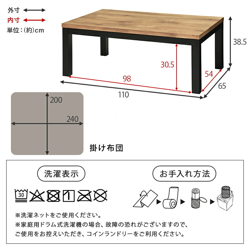 こたつ＋うす掛け布団 ２点セット アルクポカ こたつ:(約)幅110×奥行65×高さ38.5cm、ふとん:(約)240×200cm スリム 天然木 ポリエステル 組立式 ロッジ風の天然木の温かみが感じられ お部屋に置きやすいスリムサイズのコタツ