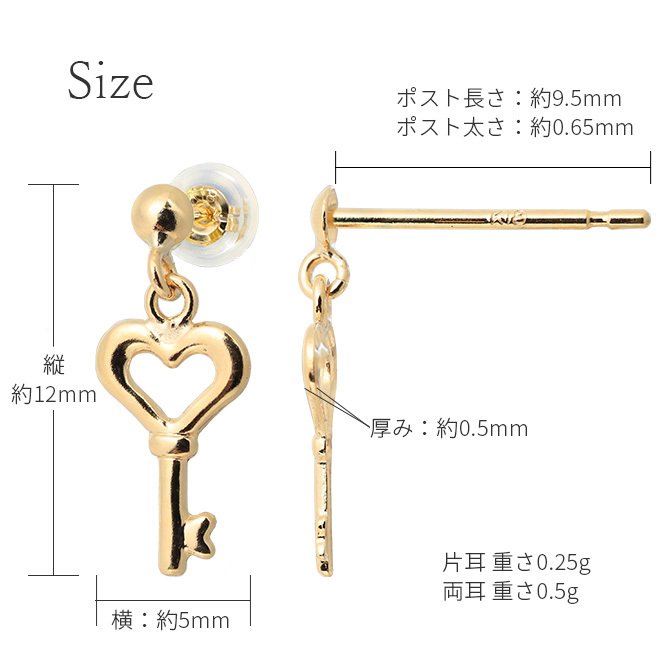 K18 ゴールド ピアス ハート ピアス 18金 18K 片耳(1個)購入可 18Kイエローゴールド 18Kピンクゴールド 18Kホワイトゴールド 揺れる キー 鍵 小さい 小ぶり 可愛い 華奢 上品 彼女 妻 女性 レディース 誕生日 プレゼント ハロウィン 【品番：RME-FU-3246】