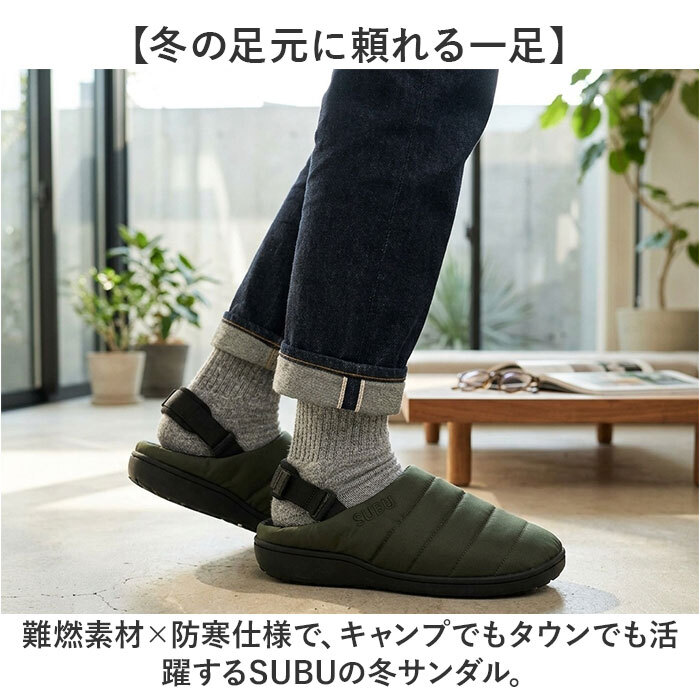 subu サンダル 難燃 通販 スブ NANNEN+H ナンネン 難燃サンダル 防寒サンダル キャンプサンダル アウトドアサンダル 中綿サンダル サボサンダル スリッポン メンズ レディース 履きやすい 外履き ルームシューズ オフィス 脱げにくい 暖かい
