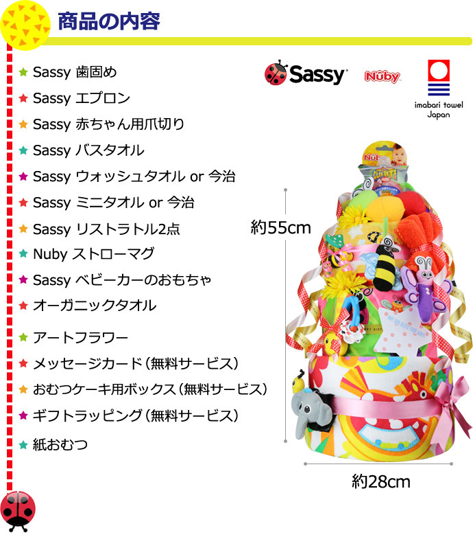 オムツケーキ ギフトセット 出産祝い 名入れ Sassy サッシー 知育玩具 DX 3段 豪華 11点付き おむつケーキ ギフト キャラクター ダイパーケーキ 豪華  思い出 赤ちゃん 子供 出産 マタニティ ベイビー クリスマス ハロウィン バレンタイン 七五三 初節句 子供の日 ギフトセット 人気 端午の節句 ひな祭り 男の子 女の子