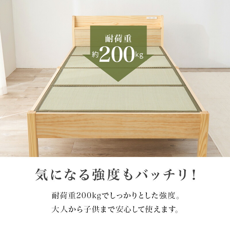 ベッド 寝具 組立簡単 畳シングル +畳マット 天然い草 四つ折り畳 パイン材 フレーム 畳マットレス 爽やかな 湿気 すのこ 通気性抜群 コンセント2口付き 便利な宮棚 大容量収納スペース 衣装ケース 収納 癒し系