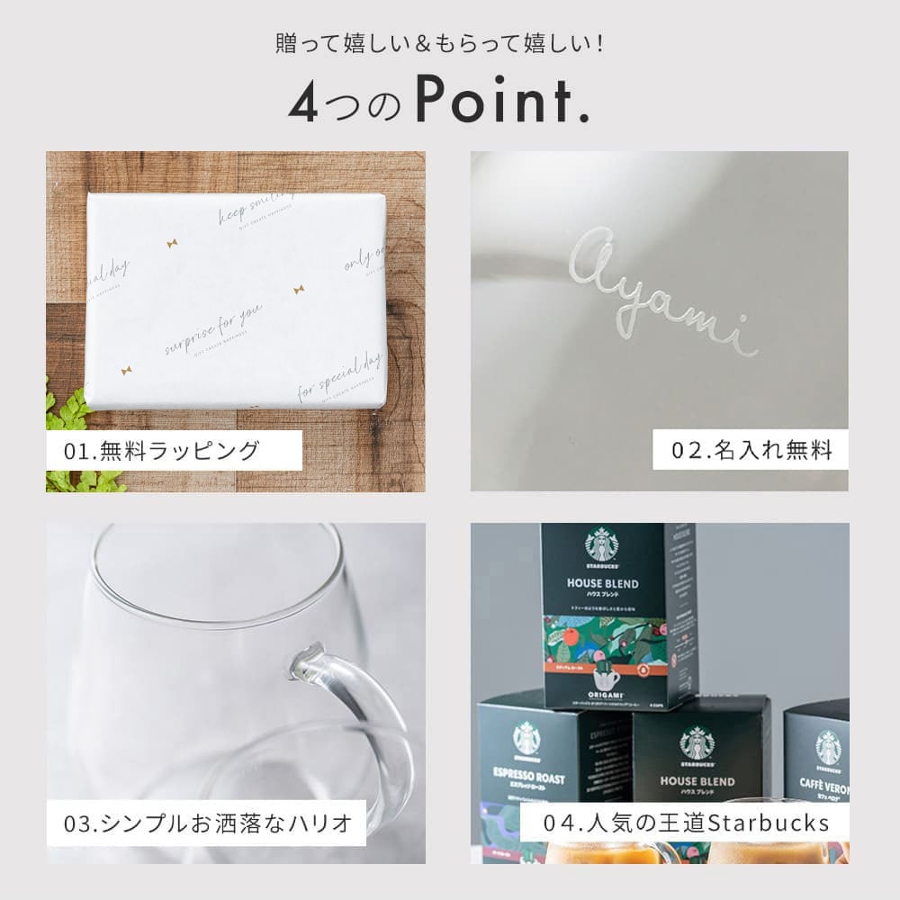 名入れ コーヒーセット コーヒーギフト 結婚祝い スターバックス HARIO ハリオ コーヒーカップ コップ ペア オリガミ スタバ SB-30A パーソナルドリップ コーヒー ギフト コーヒーギフト コーヒーセットプレゼント 名入れ無料 ギフト 父の日 2026 プレゼント