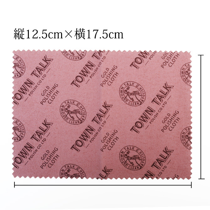 ゴールド プラチナ磨き用クロス ゴールドポリッシュクロス 縦12.5cm 横17.5cm お手入れ ゴールド プラチナ クロス 磨き クリーニング ゴールド磨き プラチナ磨き ゴールドクリーナー プラチナクリーナー ジュエリークリーナー【品番：goldcloth】