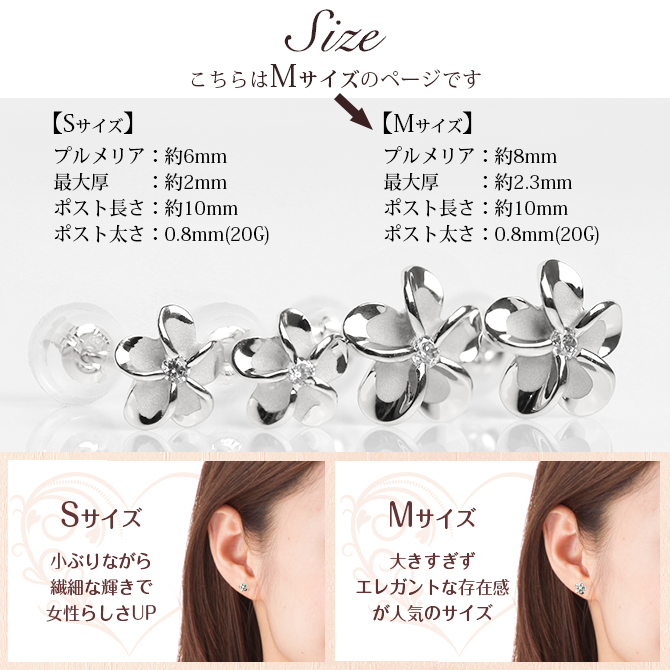 ハワイアンジュエリー ピアス プルメリア ホワイトゴールド ピアス Mサイズ 花8mm 片耳(1個)購入可 K14ホワイトゴールド ジルコニア 14K シリコンキャッチ シンプル 20G ゲージ BY THE SEA バイザシー 彼女 妻 女性 レディース プレゼント ハロウィン 【品番：GE102W】